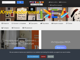 'ikea-club.org' screenshot