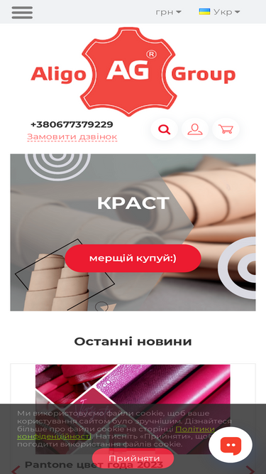 aligogroup.com.ua