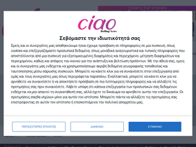 'iciao.gr' screenshot