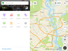 '2gis.ua' screenshot