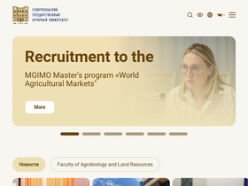 'stgau.ru' screenshot