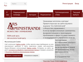 ars-administrandi.com