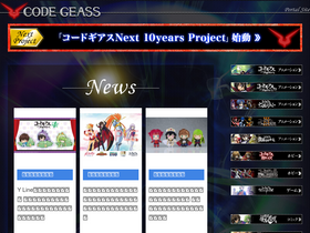 'geass.jp' screenshot