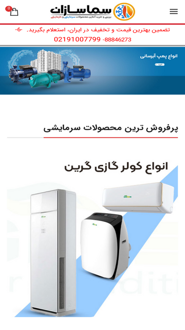 samasazan.com