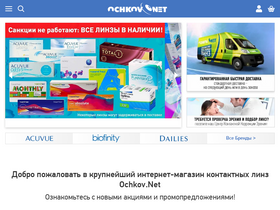 'ochkov.net' screenshot
