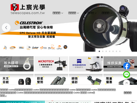 telescopes.com.tw
