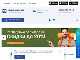'galacentre.ru' screenshot
