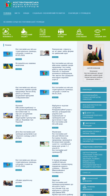konstrada.gov.ua