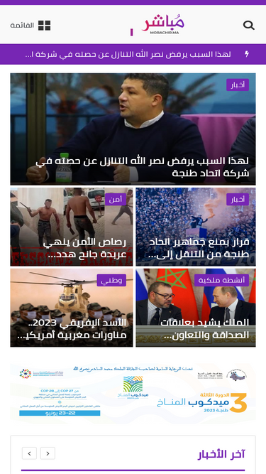 mobachir.ma