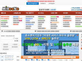 'mireene.com' screenshot