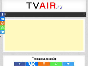 'tvair.ru' screenshot