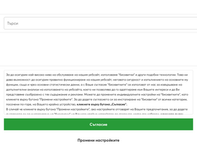 'obuvki.bg' screenshot