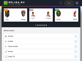 'rpliga.ru' screenshot