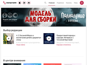 'soundstream.media' screenshot