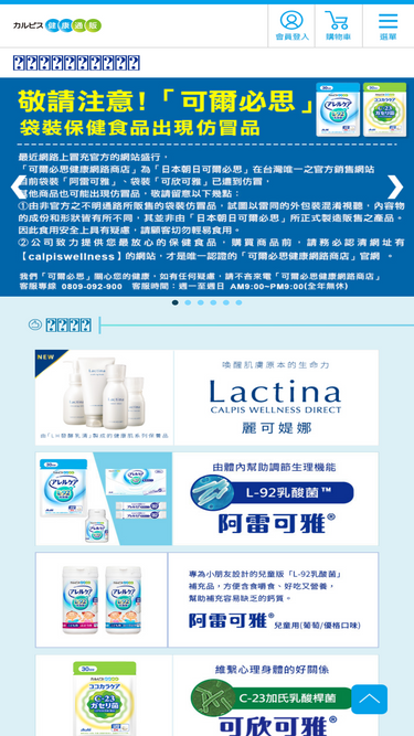 calpiswellness.com.tw