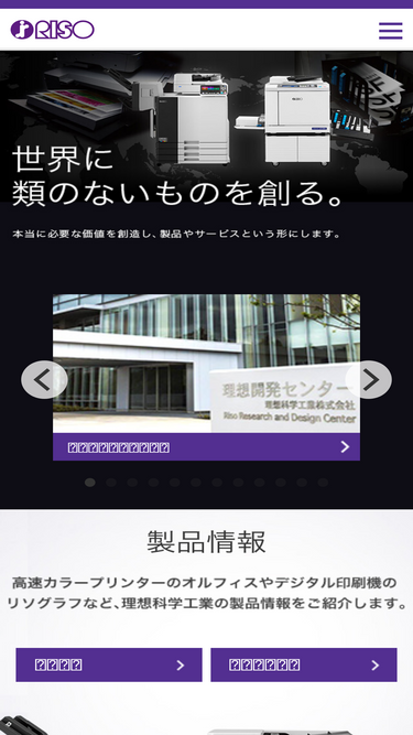 riso.co.jp