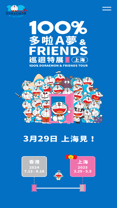 doraemon100.com