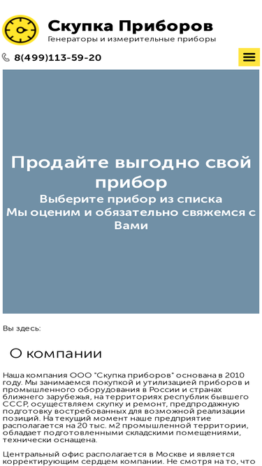 skupkapriborov.ru