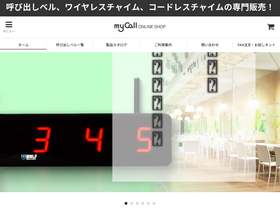 mycall.jp