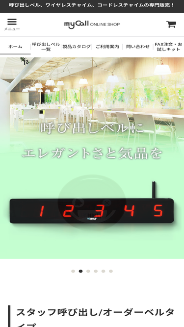 mycall.jp