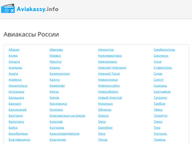 'aviakassy.info' screenshot