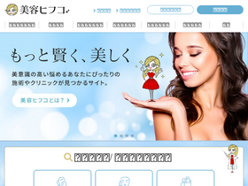 'biyouhifuko.com' screenshot