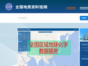 'ngac.org.cn' screenshot