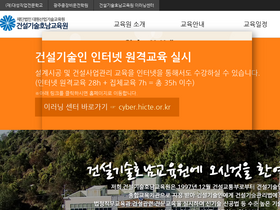 hicte.or.kr