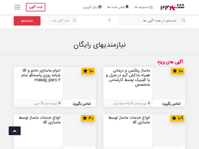 'shahr24.com' screenshot