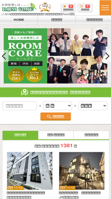roomcore.jp
