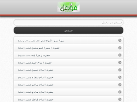 'mahmel.ir' screenshot