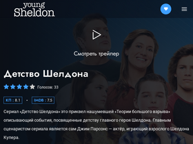 youngsheldon.info