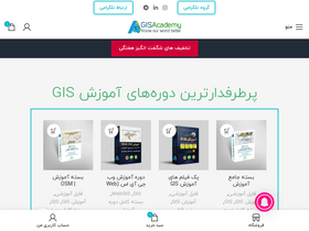 gisacademy.ir