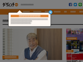 'ddnavi.com' screenshot