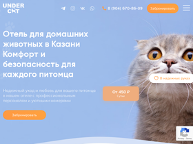undercat.ru