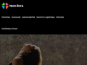 tvojayoga.ru