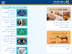 'tathwir.com' screenshot