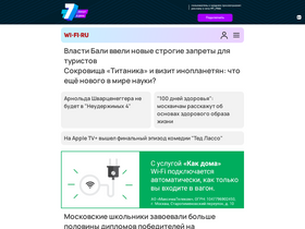 'cabinet.wi-fi.ru' screenshot