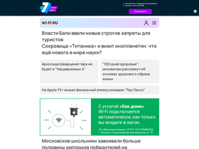 'start.wi-fi.ru' screenshot