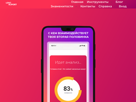 'lovereport.ru' screenshot