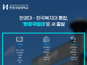 'hknu.ac.kr' screenshot