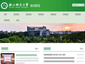 news.zjnu.edu.cn