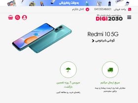 'digi2030.com' screenshot