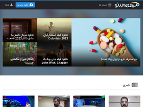 'mihanvideo.com' screenshot