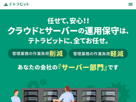 tetrabit.jp