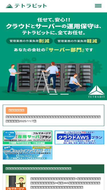 tetrabit.jp