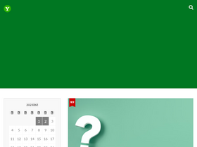 'yaoyolog.com' screenshot