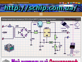 'schip.com.ua' screenshot