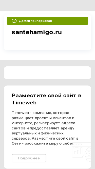 santehamigo.ru