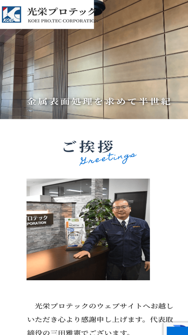koeip.co.jp